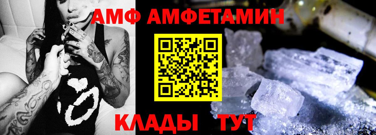 Череповец  Амфетамин Premium  АМФ  Вход с VPN 
