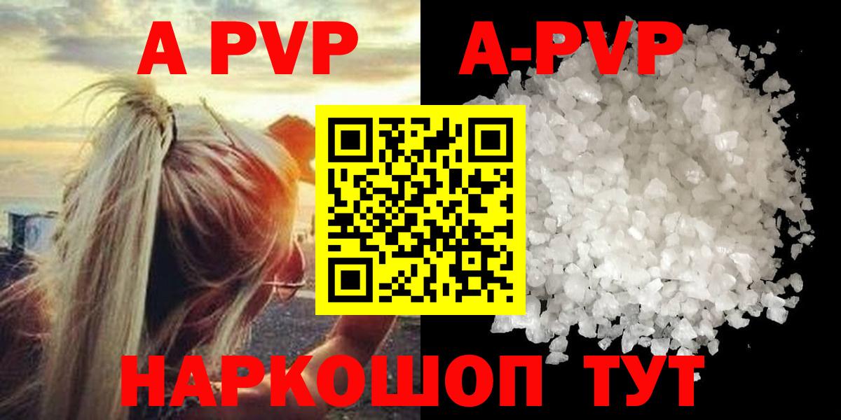Alfa_PVP Соль  Вход с VPN  магазин продажи наркотиков  Череповец  Альфа ПВП 