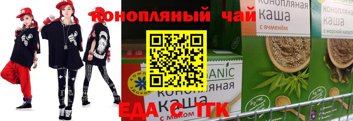 Череповец  Canna-Cookies марихуана  Вход с VPN 