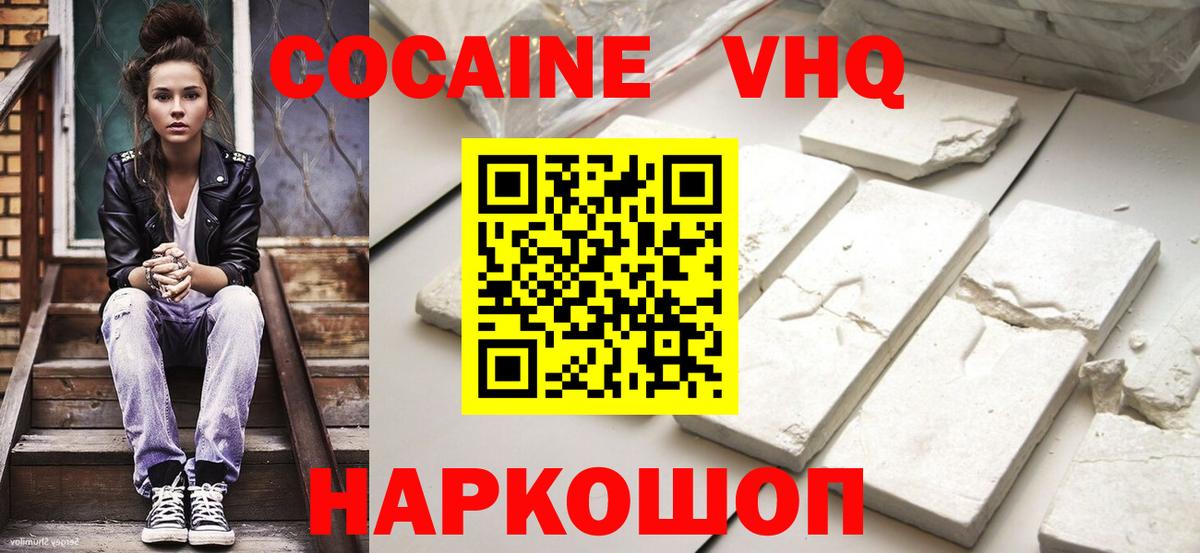 купить наркотики сайты  КОКАИН 98%  Череповец  Вход с VPN  КОКАИН FishScale 