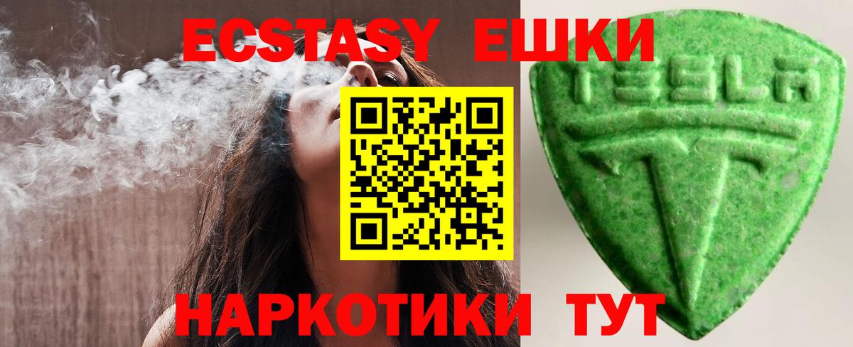 Экстази DUBAI  Вход с VPN  Ecstasy  Ecstasy TESLA  Череповец 