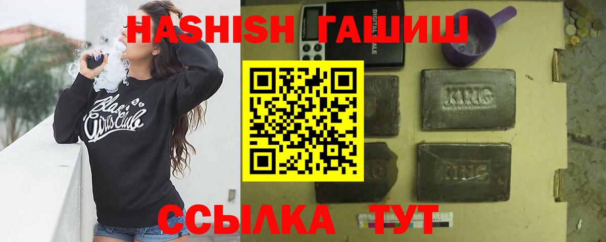 ГАШИШ Изолятор  Гашиш Изолятор  Череповец  Вход с VPN 