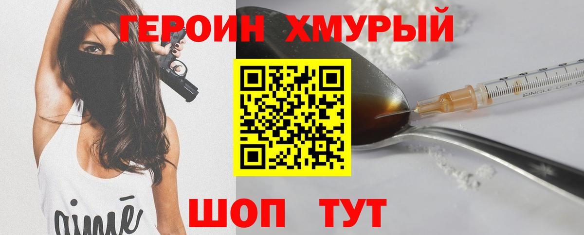 Череповец  ГЕРОИН гречка  Вход с VPN 