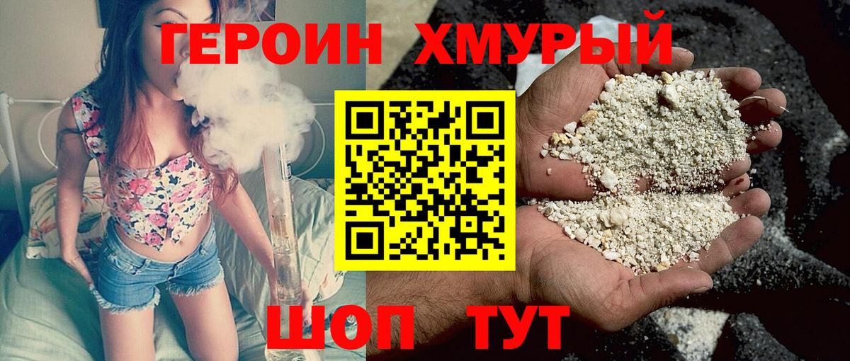 Героин афганец Череповец