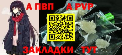 apvp Конаково