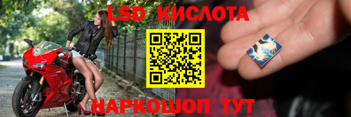 ЛСД экстази кислота Череповец