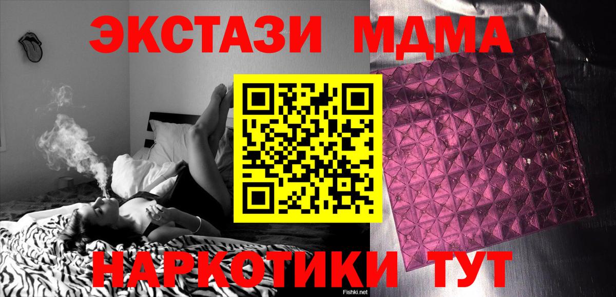MDMA Molly  Вход с VPN  Череповец  MDMA crystal 