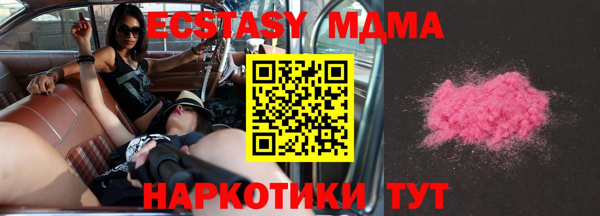 МДМА crystal Череповец