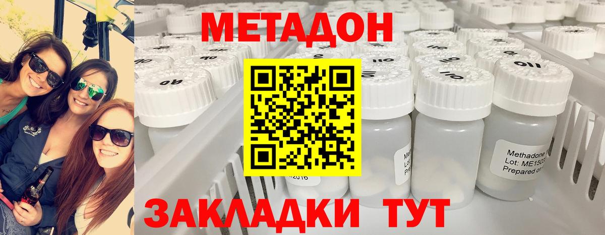 Череповец  МЕТАДОН VHQ  Вход с VPN 