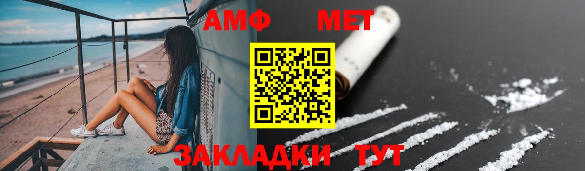 Первитин винт Череповец