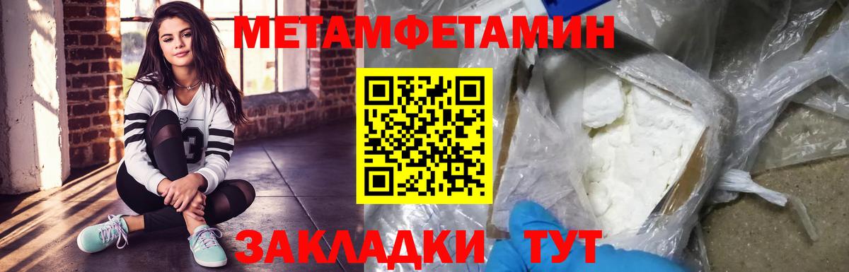 Первитин  Первитин Декстрометамфетамин 99.9%  Вход с VPN  Череповец  Первитин Декстрометамфетамин 99.9% 