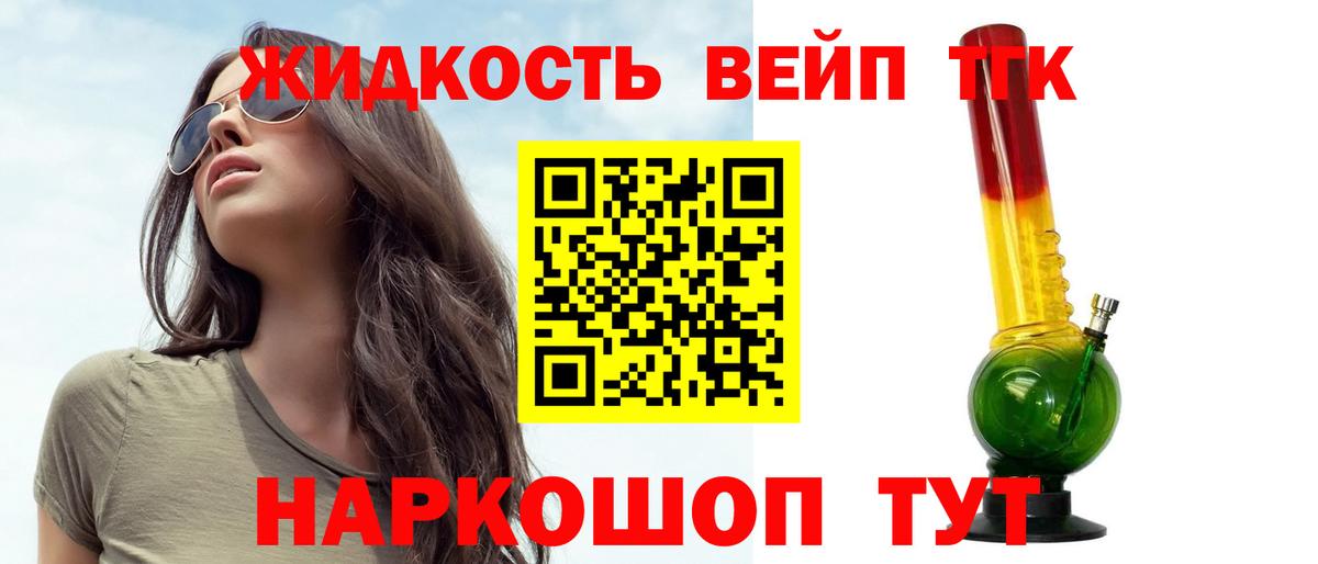 Дистиллят ТГК гашишное масло  Вход с VPN  купить наркотики цена  Череповец  Дистиллят ТГК вейп с тгк 
