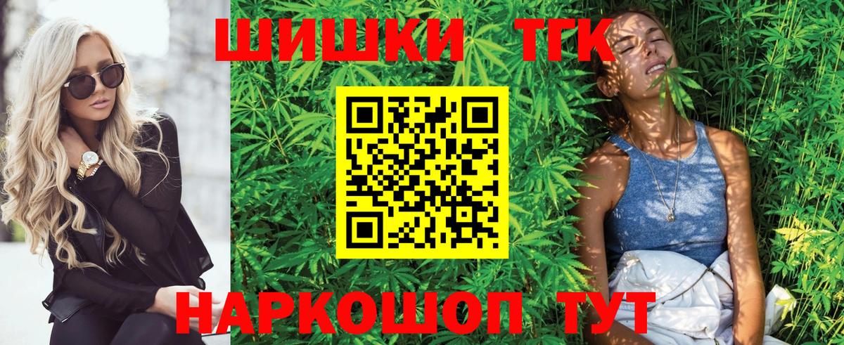МАРИХУАНА VHQ  Бошки Шишки THC 21%  Каннабис Bruce Banner  Череповец  Вход с VPN 
